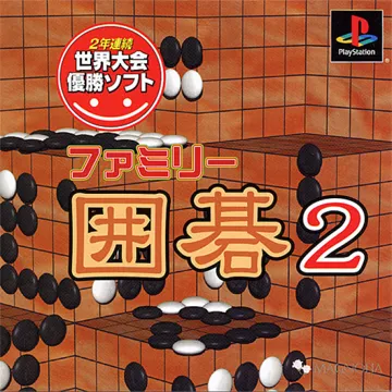 Family Igo 2 (JP) box cover front